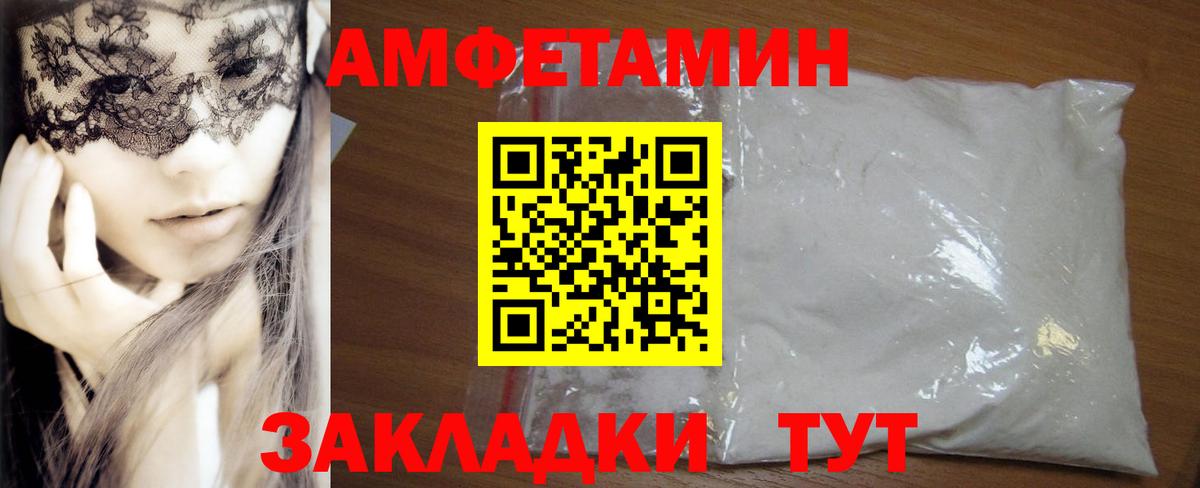 Мончегорск  АМФЕТАМИН  Вход с VPN  АМФ Розовый 