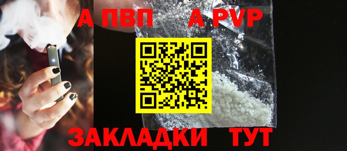 A PVP VHQ Мончегорск
