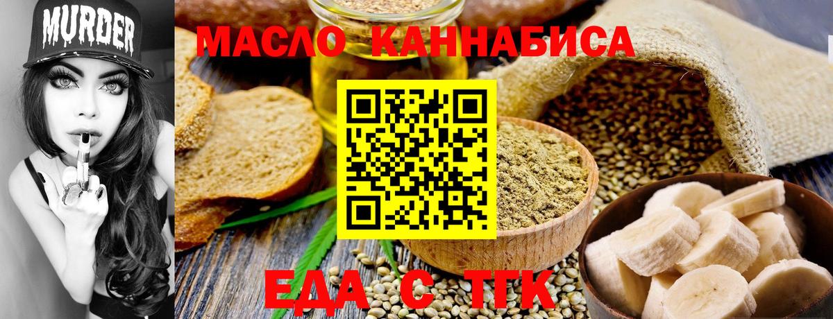 Мончегорск  Печенье с ТГК марихуана  Вход с VPN 