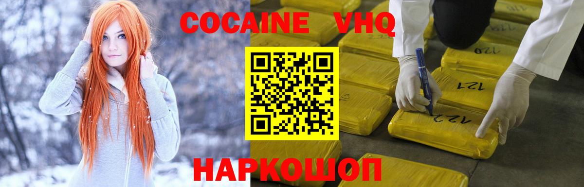 Мончегорск  Кокаин Columbia  COCAIN Перу  Вход с VPN 