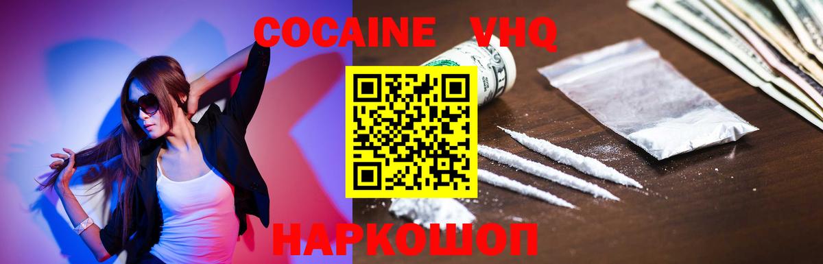 КОКАИН Боливия Мончегорск
