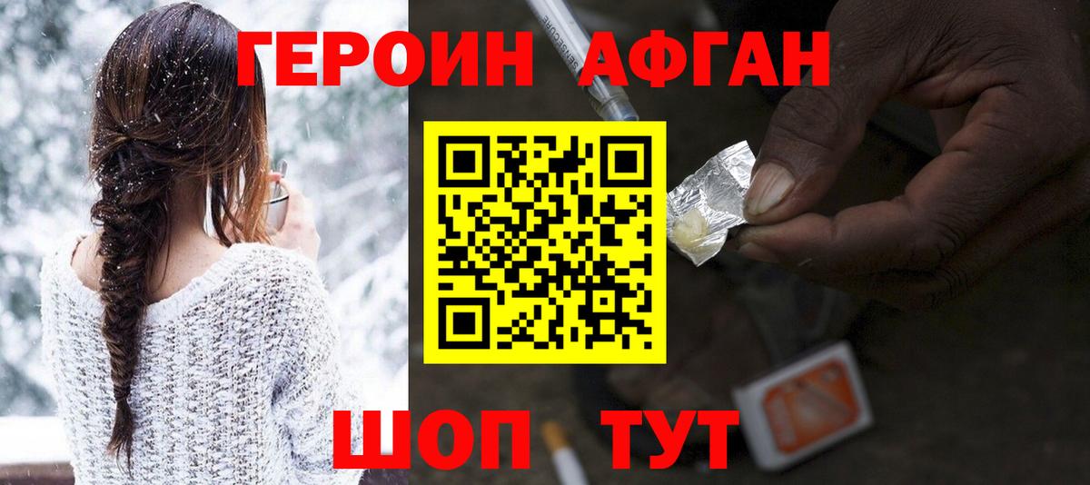 ГЕРОИН VHQ  Вход с VPN  Мончегорск 
