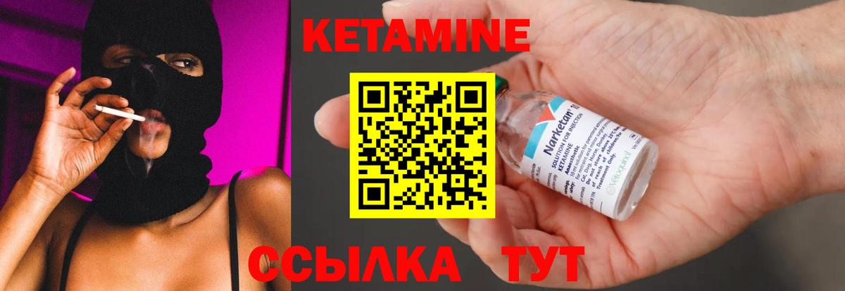 Мончегорск  КЕТАМИН VHQ  Вход с VPN 