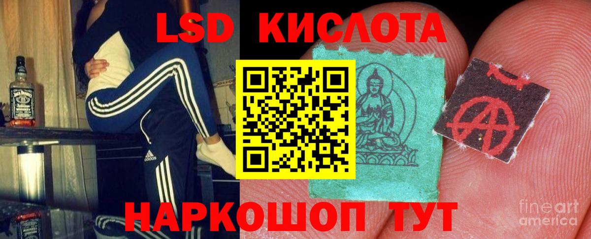 ЛСД экстази кислота  ЛСД экстази кислота  Вход с VPN  Мончегорск 