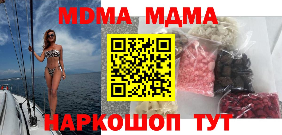 MDMA молли  МДМА crystal  Мончегорск  Вход с VPN 