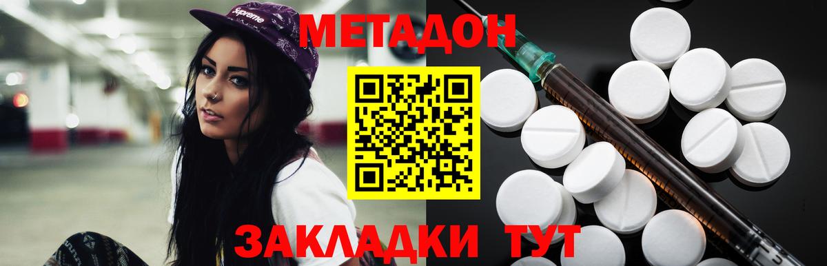 Метадон белоснежный  Метадон VHQ  Вход с VPN  Мончегорск 