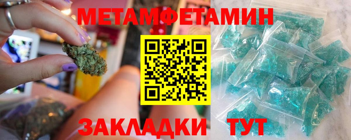 Мончегорск  МЕТАМФЕТАМИН мет  Вход с VPN  МЕТАМФЕТАМИН мет 
