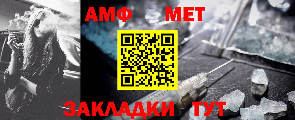Первитин Methamphetamine Мончегорск