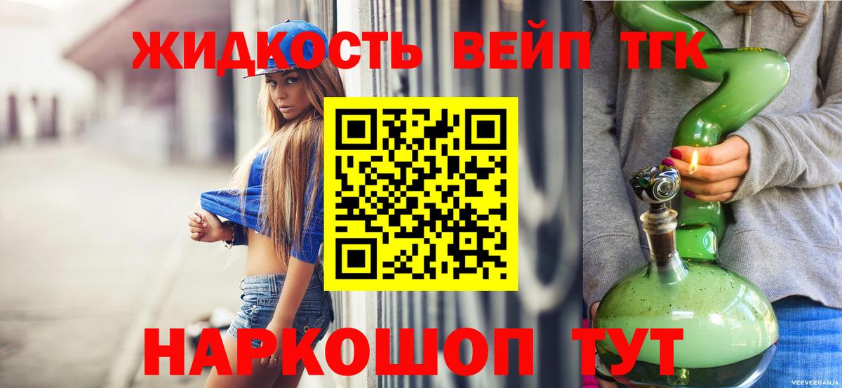 Мончегорск  Дистиллят ТГК THC oil  Вход с VPN 