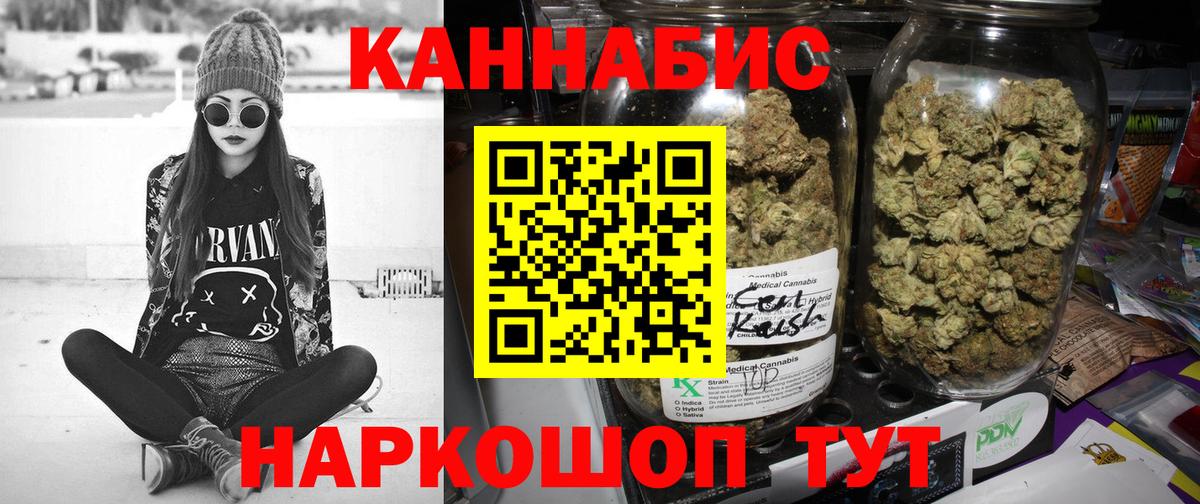 Каннабис сатива  Вход с VPN  Мончегорск  Шишки марихуана LSD WEED 